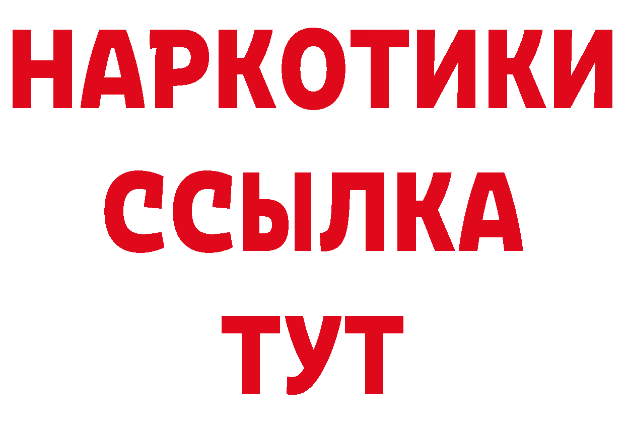 Первитин кристалл ТОР это блэк спрут Островной